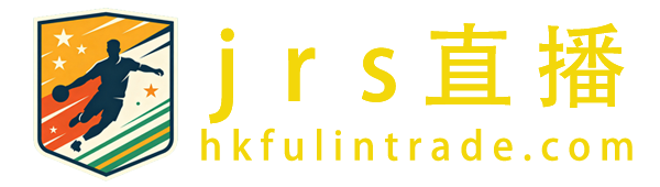 jrs直播